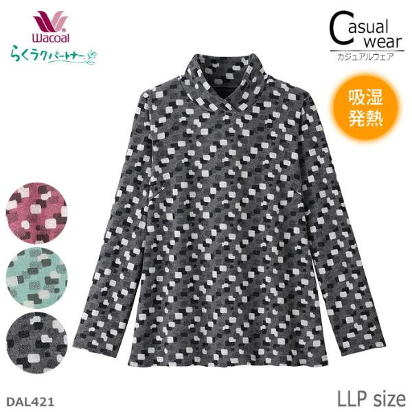 らくラクパートナー ワコール Wacoal ハイネック(長袖) LLPサイズ