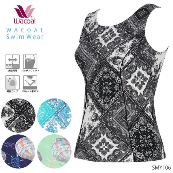 ワコール　スイムウェア　11号 楽天市場】ワコールスイムウェア シェイプアップ水着 セパレート 3分丈