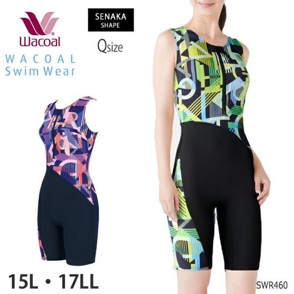 ワコール Wacoal スイムウェア 15L シェイプタイプ 水着 フィットネス ran-fan_swim-swr460q