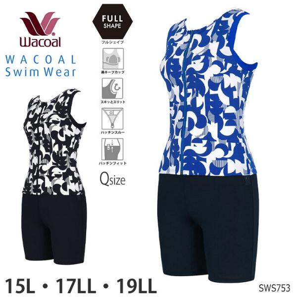 WACOAL（ワコール） Wacoalスイムウェア フルシェイプ (15L・17LL