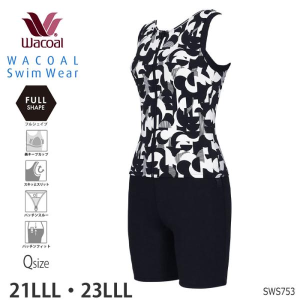 ワコール Wacoalスイムウェア フルシェイプ (21LLL,・23LLLサイズ) セパレート 母の日 水着 ギフト SWS753 【F】
