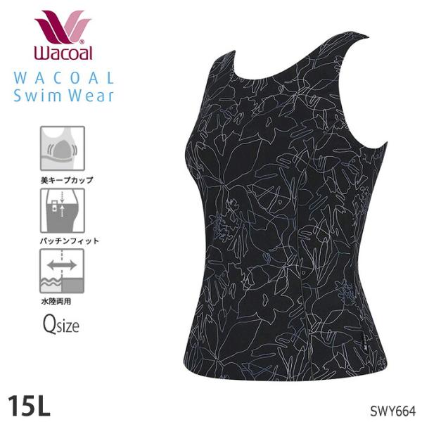 WACOAL（ワコール） スイムウェア フィットネス水着 トップス 単品