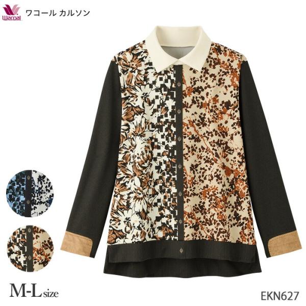 30%OFF 即日出荷可ワコール Wacoal ワコールカルソン 重ね着風のプリント・Tブラウス 長袖 (M-Lサイズ) カルソン 母の日 アウター トップス ギフト EKN627 【S】