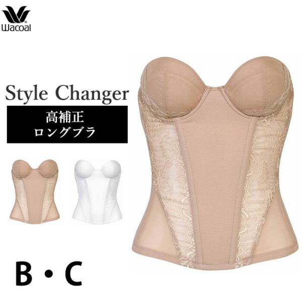 WACOAL（ワコール） 1/2カップロングブラジャー (Bカップ・Cカップ