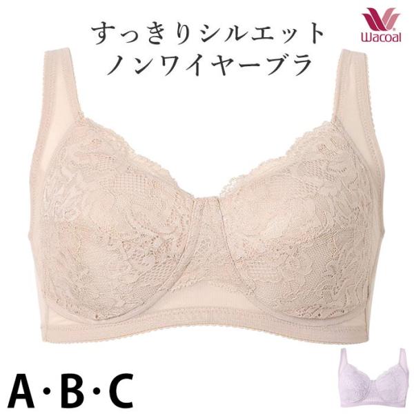 ワコール Wacoal ノンワイヤーブラすっきりシルエット (A B Cカップ) 肌側綿混 コンフォートフィット 1メ-2運 BRA124品番替え BXC104 【P】