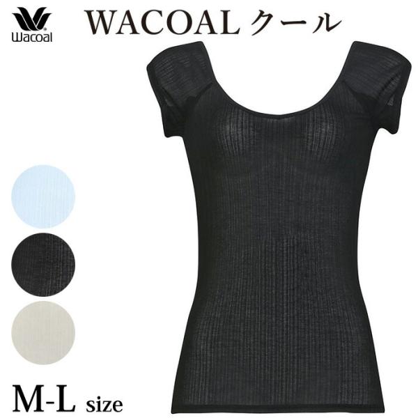 ワコール Wacoal 薄い、軽い、涼しい WACOALクール トップス フレンチ袖 M・Lサイズ メール便3点まで ギフト CLC792 【P】