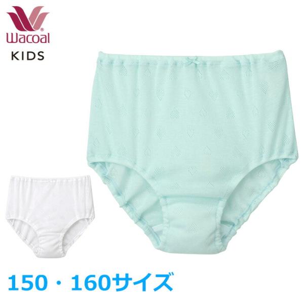 ワコール Wacoal 女児ショーツ(150・160サイズ) オーガニックコットン メール便5点まで CAQ131 【P】