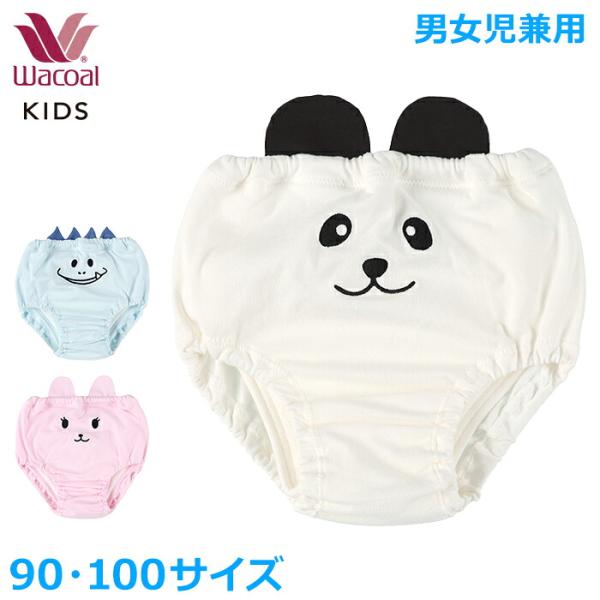 ワコール キッズ wacoal トイレトレーニングパンツ トレパン 3層 4層 吊り下げ式 男女兼用 男の子 女の子 綿 深ばき 90 100サイズ メール便3点まで COX711 【P】