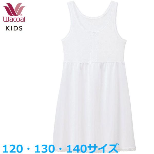 [։ R[ WacoalLbY Xbv (120TCY 130TCY 140TCY)gbv ̎q [1_܂ CSX570 yPz