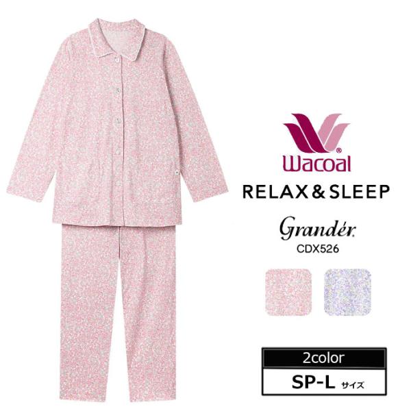 ワコールパジャマ　グランダー　LP WACOAL 2025SS新作！ワコール Wacoal グランダーパジャマ (SP-L