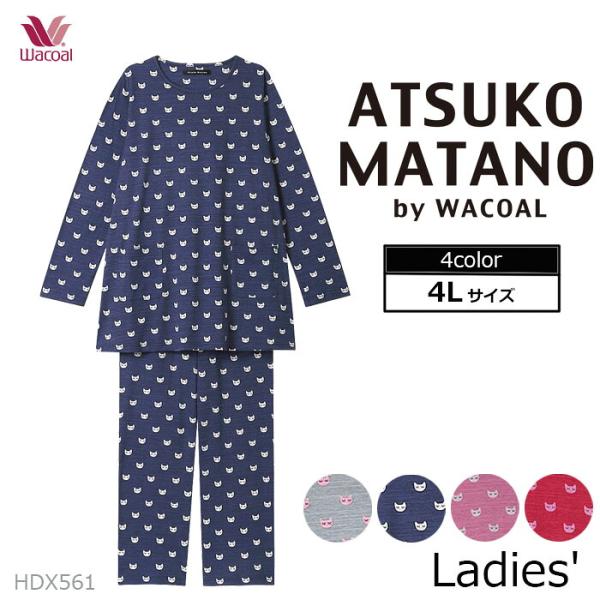 ワコール Wacoal パジャマ (4Lサイズ) アツコマタノ レディース 母の日 長袖 ギフト HDX561 【P】