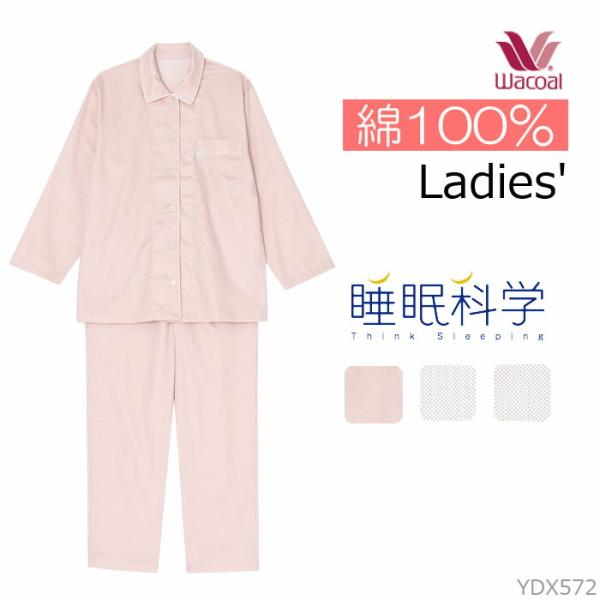 パジャマ レディース 綿100 の人気商品 通販 価格比較 価格 Com