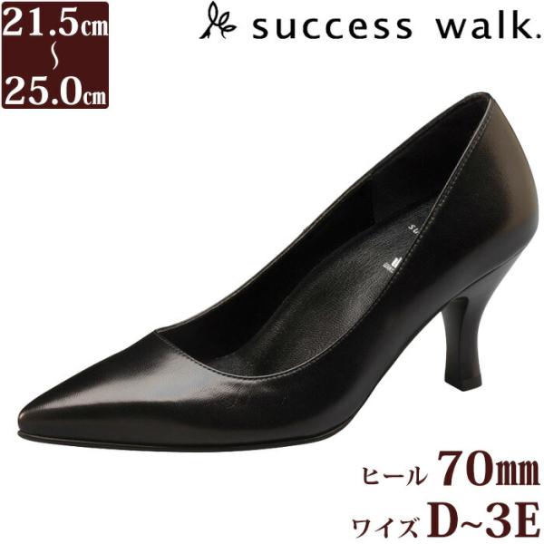 ワコール サクセスウォール WFN720 23.0 E261278 success walk ワコール Wacoal サクセスウォーク 7センチヒール