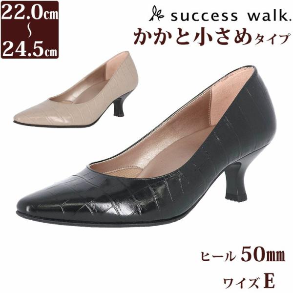 success walk ワコール Wacoal サクセスウォーク 5センチヒール
