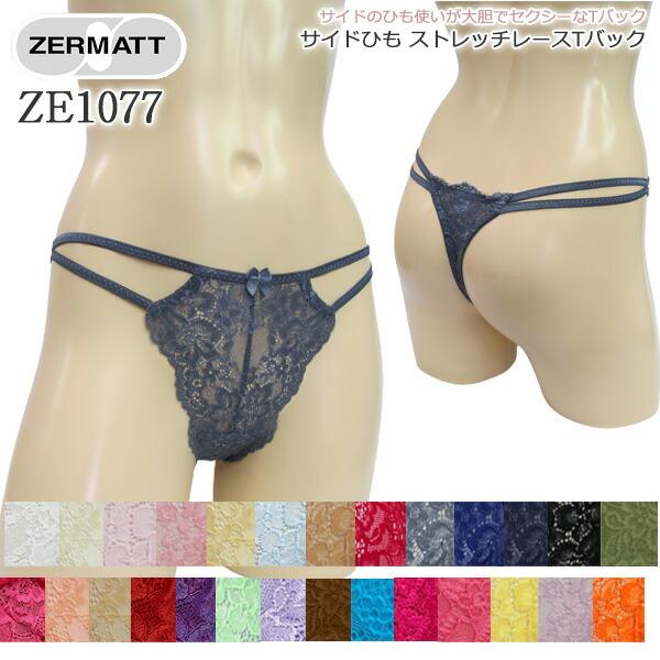 ZERMATTツェルマット サイドひも ストレッチレースTバックショーツ(M