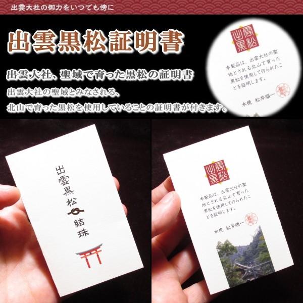 出雲大社 勾玉 お守り Buyee Buyee Japanese Proxy Service Buy From Japan Bot Online