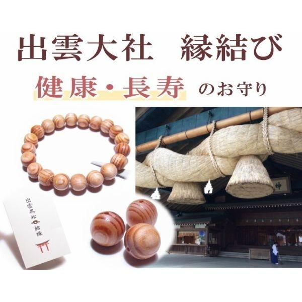 出雲大社 勾玉 お守り Buyee Buyee Japanese Proxy Service Buy From Japan Bot Online