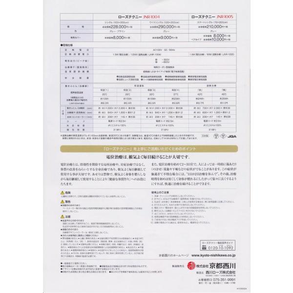 敷布団 京都西川 ローズテクニー Jnr 1004 シングル Buyee Buyee Japanese Proxy Service Buy From Japan Bot Online