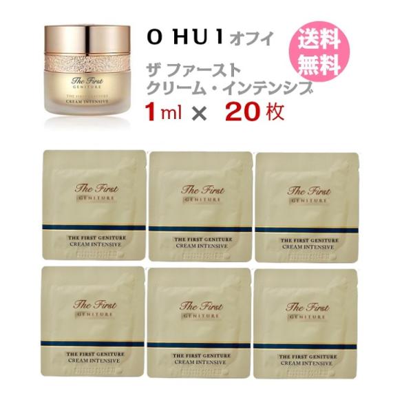 OHUI　オフィ　 ザ・ファースト　アイクリーム　エイジング　幹細胞化粧品 30 OHUI オフィ ザファースト アイクリーム 幹細胞化粧品