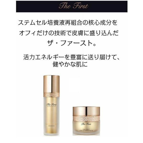 保湿クリーム O HUI ザ・ファースト ジニチュア クリーム
