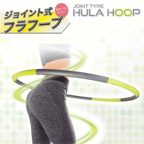 フラフープ ダイエット器具 エクササイズ 組み立て式 サイズ調整可 大人用 子供用 お腹 引き締め くびれ 室内用 静か 柔らかい ジョイント式 ランキング入賞 Axl 360 Randm 通販 Yahoo ショッピング