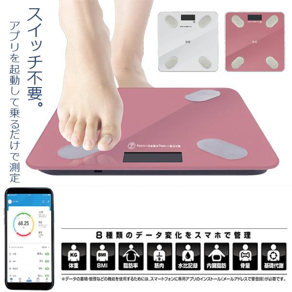 スマホ連動 体組成計 バインド HAC2818 体重計 体重 BMI 体脂肪率 体脂肪計 内臓脂肪 デジタル スマホ Bluetooth コンパクト アプリ 健康管理 :HAC2305:RandM - 通販 - Yahoo!ショッピング スマホ連動 体組成計 バインド HAC2818 体重計 体重 BMI 体脂肪率 体脂肪計 内臓脂肪 デジタル スマホ Bluetooth コンパクト アプリ 健康管理 :HAC2305:RandM - 通販 - Yahoo!ショッピング