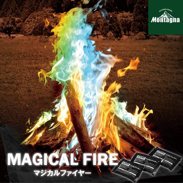 在庫処分 マジカルファイヤー 3袋入り 焚き火 火 炎 カラフル 虹色 Montagna モンターナ キャンプ アウトドア 炎色反応 分持続 キャンプファイヤー Hac2956 Hac2956 Randm 通販 Yahoo ショッピング