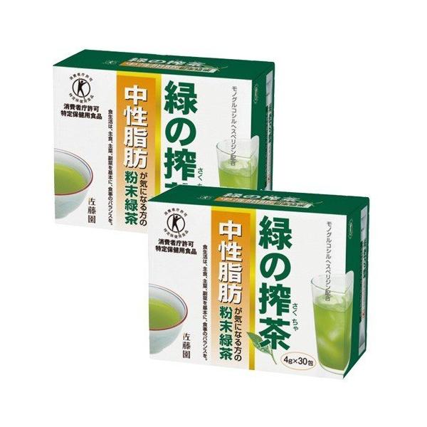 佐藤園 トクホ 健康茶 緑の搾茶 中性脂肪 4g×30包×2箱 特定保健用食品