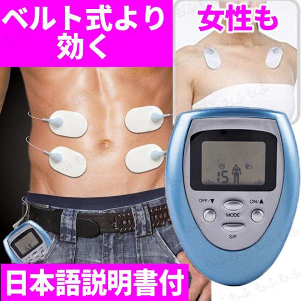 【美品】家庭用EMS 箱・説明書付き ダイエット EMS] Perfect for lack of exercise! Cheap EMS secretly sold