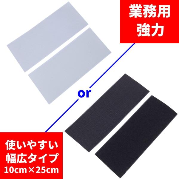 強力タイプ マジックテープ 面ファスナー 両面テープ ベルクロ 業務用 オスメス 10cm幅 黒 白