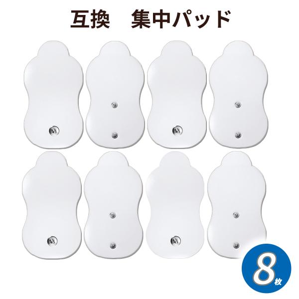 汎用の替えパッドです。純正品ではございません。【サイズ】10.6cm×5.8cm【セット】2種類各4枚合計8枚