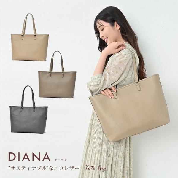 トートバッグ レザーバッグ ダイアナ diana レディース 本革 レザー