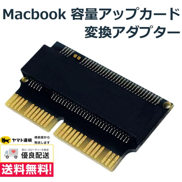 本製品は、MacBookのの内蔵SSDを換装するための変換アダプタです。以下の型番のMacBook Pro、MacBook Air、Mac Pro、iMacに対応しています。・2013年版 MacBook Pro Retina A1398 ...