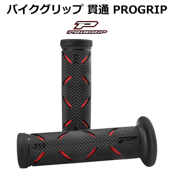 商品名:バイクグリップ 貫通 PROGRIP(プログリップ) バイク用 ハンドル径φ22.2適合性: ハンドル径φ22.2用のバイクグリップのため、多くのバイクモデルに適合します。エンド貫通タイプ: グリップの両端が開いているため、バーエン...