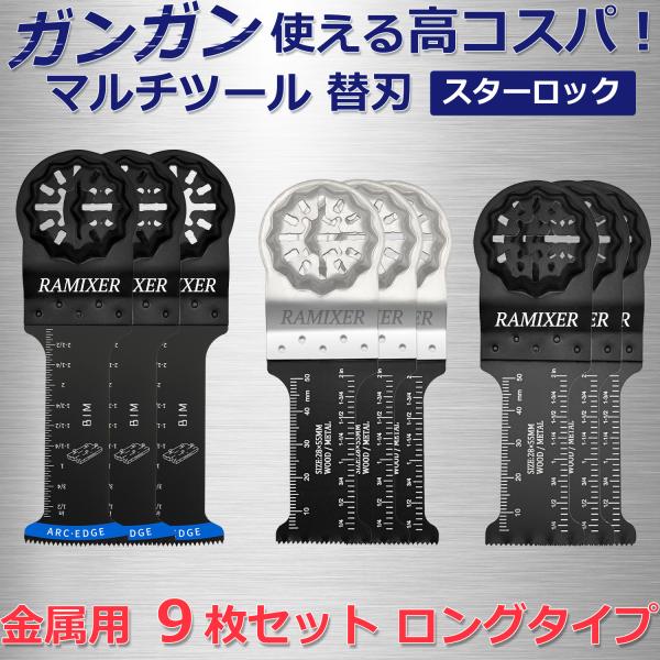 rank-up_multi-tool-blade-10mm rank-up_multi-tool-blade-10mm