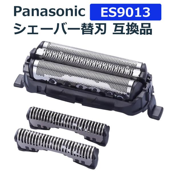 商品名:ES9013 パナソニック シェーバー 替刃 内刃 ES9068 外刃 ES9087セット ラムダッシュ対応機種: ES-CST2Q、ES-CST2S、ES-CST2R、ES-CST2T、ES-CST6Q、ES-CST6S、ES-C...