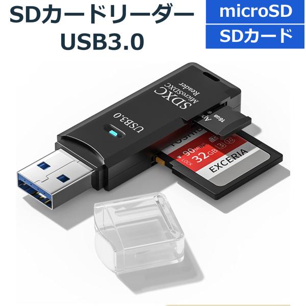 SDカードリーダー USB3.0 高速 2in1 SD SDHC SDXC microSD マルチカードリーダー ライター