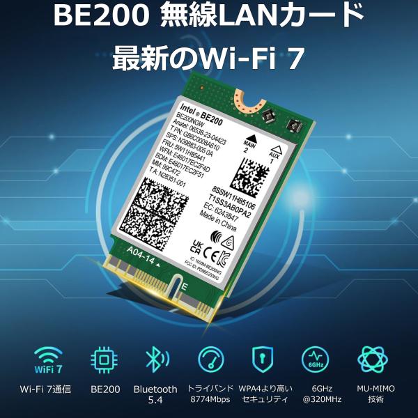 rank-up_wifi7-intel-be200_1_d_20260320103043