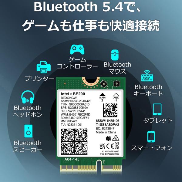 rank-up_wifi7-intel-be200_4_d_20260320103056