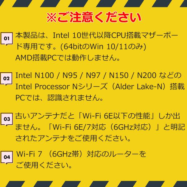 rank-up_wifi7-intel-be200_4_d_20260320103112