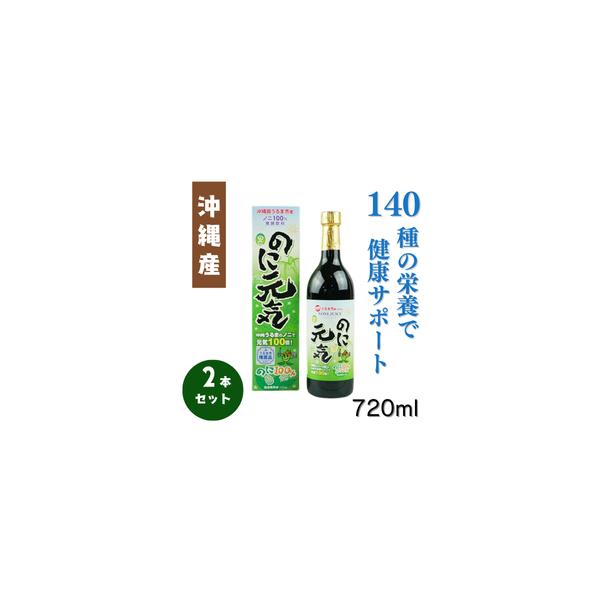 「商品情報」商品の説明・・・あなたのちゃ~がんじゅ~（いつも元気）な毎日を願っています・・・原材料であるノニは、太陽が降り注ぐ沖縄の土壌に育まれた農薬・化学肥料を使用しない農場で栽培されています。ノニの実は、すべて沖縄県うるま市で収穫された...