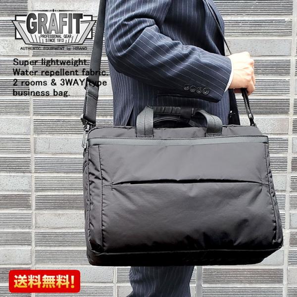 ビジネスバッグ 26670-01 ブリーフケース ビジネスリュック メンズ B4ファイル 撥水 タブレット対応 リクルート 黒 KBN26670 グラフィット GRAFIT 送料無料 ビジネスバッグ 26670-01 ブリーフケース ビジネスリュック メンズ B4