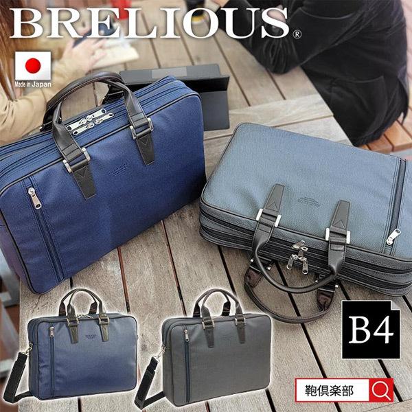 ブリーフケース ビジネスバッグ 日本製 国産 豊岡製 メンズ レディース