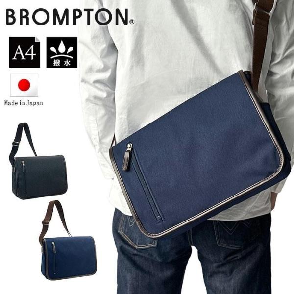 ショルダーバッグ【KBN 33787】メンズ メッセンジャーバッグ 撥水 A4