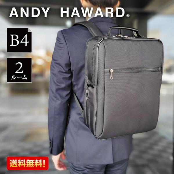 ビジネスバッグ ビジネスリュック メンズ B4 タブレット対応 キャリーオン 2室 抗菌 消臭 ケーブルホール 黒 KBN42567 グラフィット GRAFIT 送料無料 rankup_42567-20220729