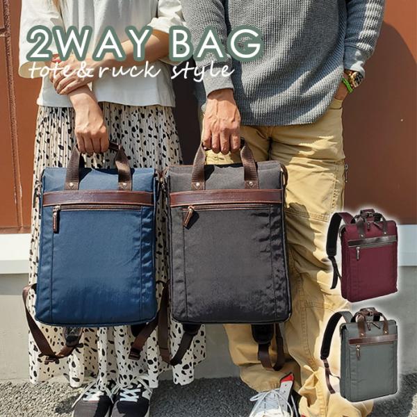 2way トート リュック ビジネスバッグ ブリーフケース 通販 人気ランキング 価格 Com