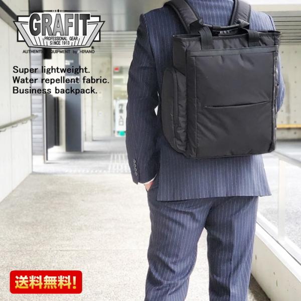 ビジネスバッグ 42569-01 ビジネスリュック リュック メンズ B4