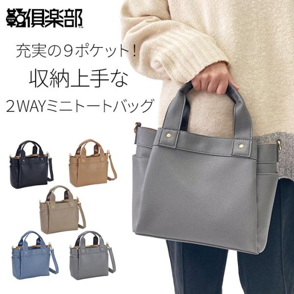 レディースバッグ rankup_53443kbn