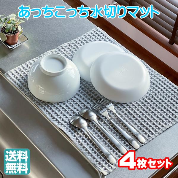 抗菌・吸水・速乾。コップ1杯分（約300cc）の水をしっかり吸水できます。柔らかいクロスなので食器拭きとしても使用可能。テイジン極細繊維ミクロスター使用。優れた吸水性と速乾性。安心な抗菌機能つき。 商品サイズ  450x400mm商品重量 ...