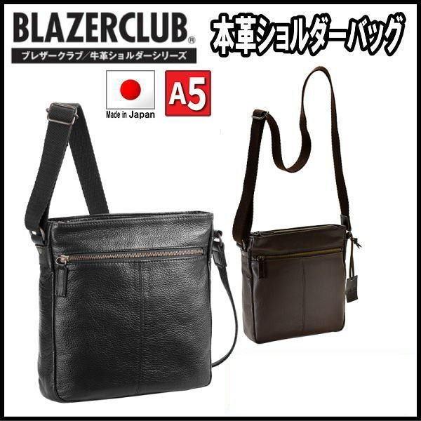 ショルダーバッグ ブレザークラブ 本革ショルダーバッグ A5 24cm